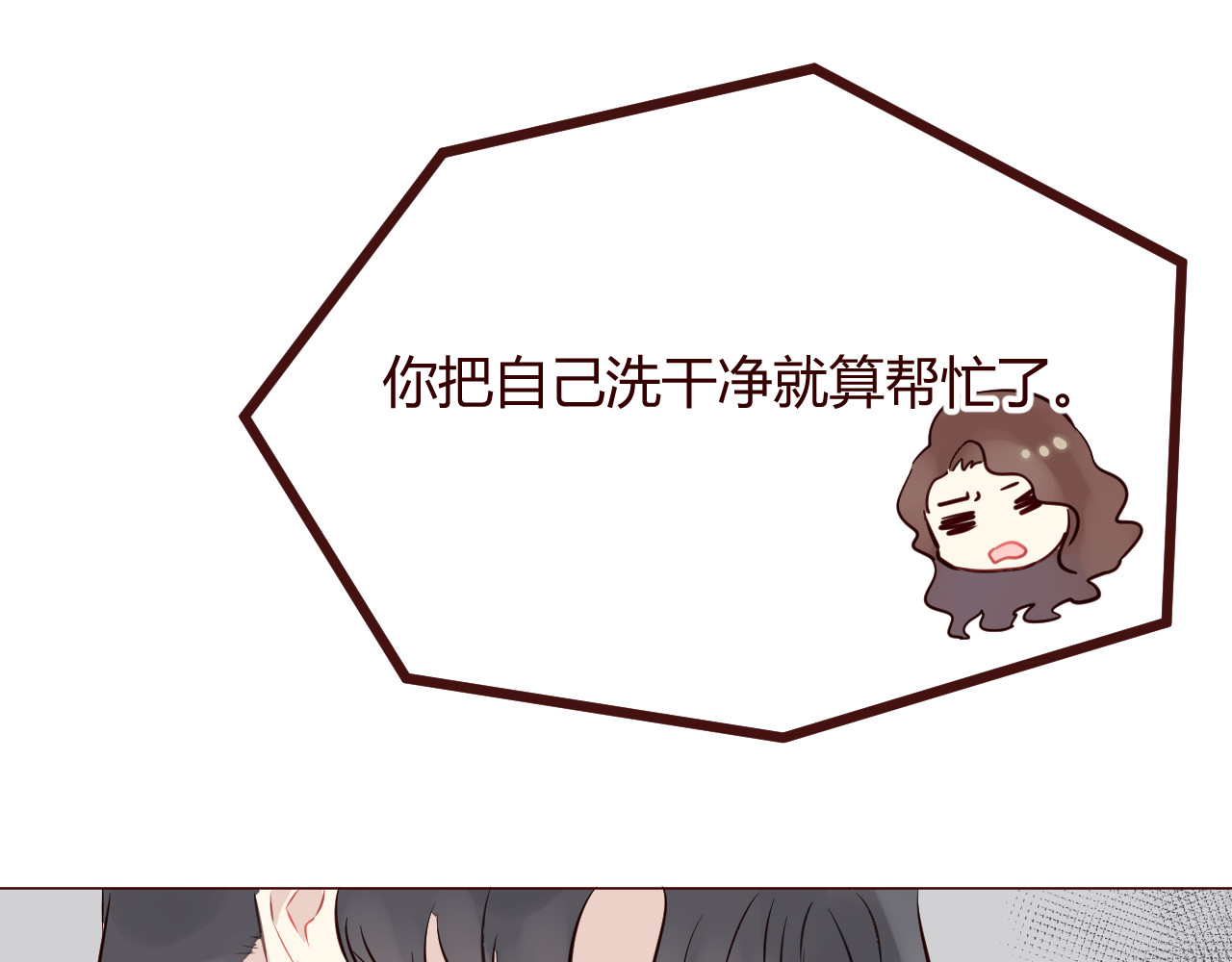 仙草有灵 第4话 仙人掌能洗澡吗？ 第96页