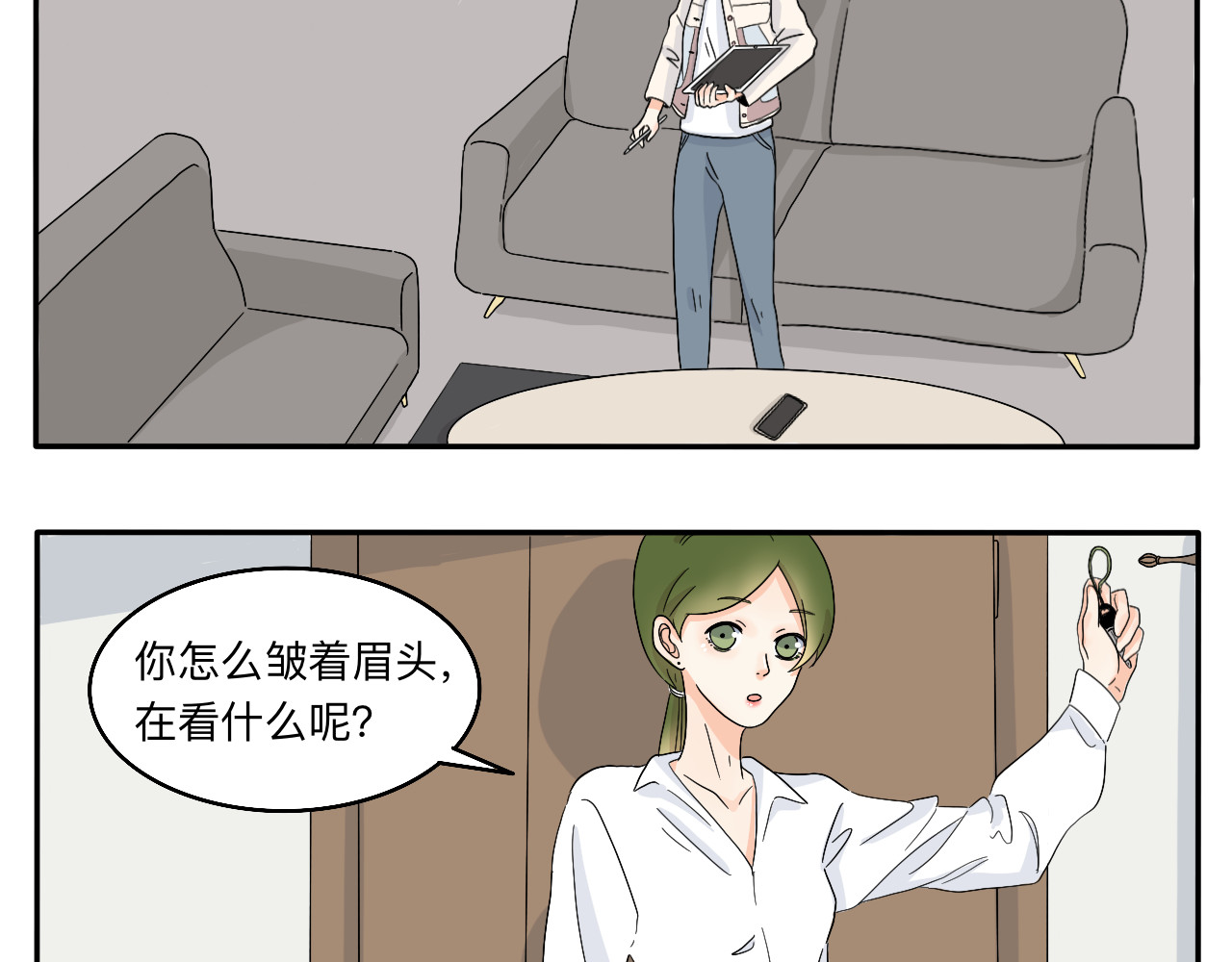情绪咖啡馆 第4话 男人们的蜜汁操作 第17页
