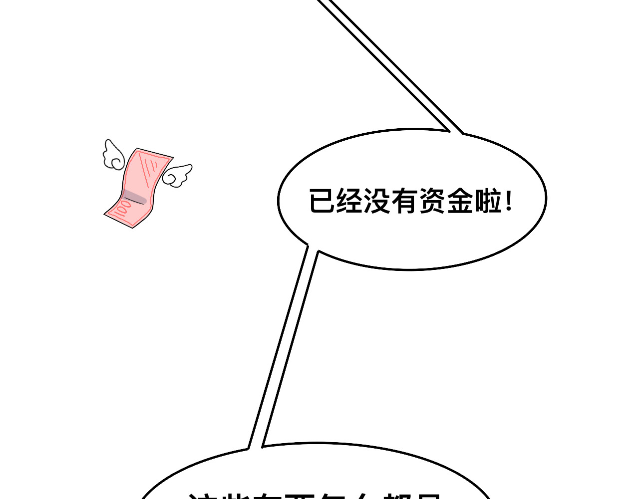 情绪咖啡馆 第4话 男人们的蜜汁操作 第27页