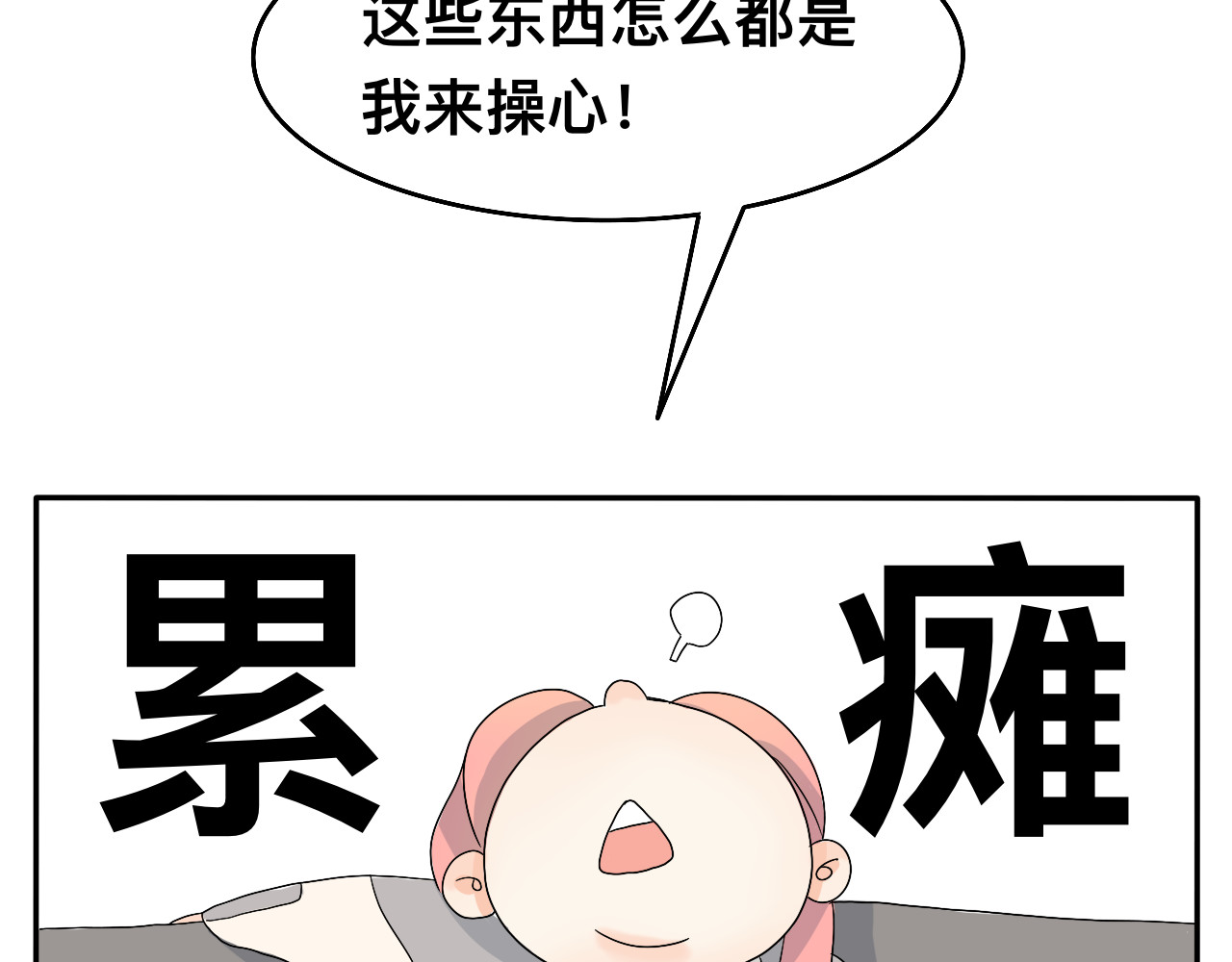 情绪咖啡馆 第4话 男人们的蜜汁操作 第28页