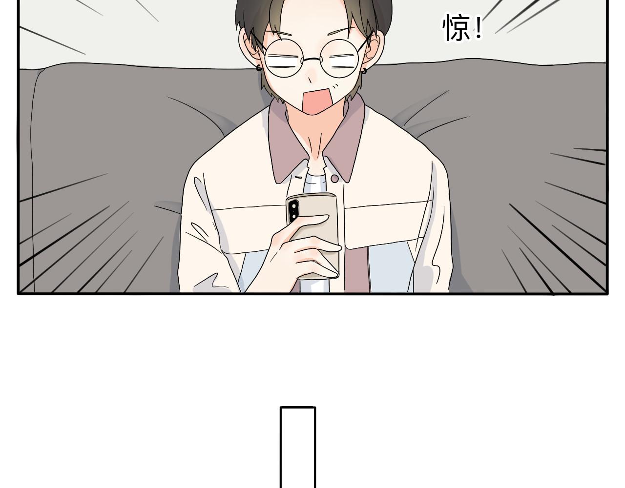 情绪咖啡馆 第4话 男人们的蜜汁操作 第5页