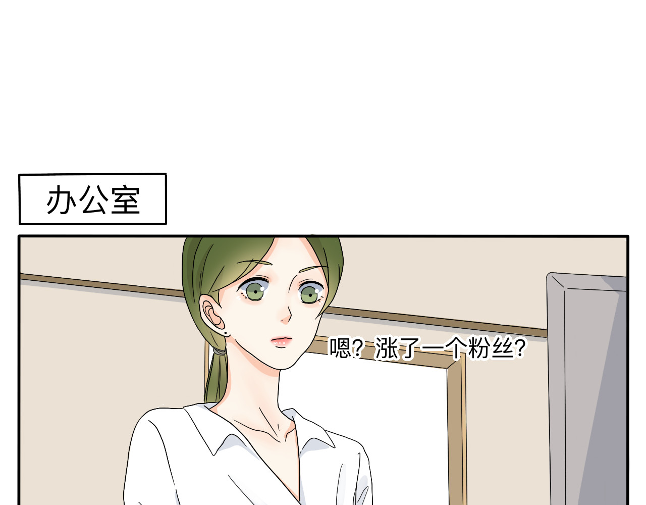 情绪咖啡馆 第4话 男人们的蜜汁操作 第7页