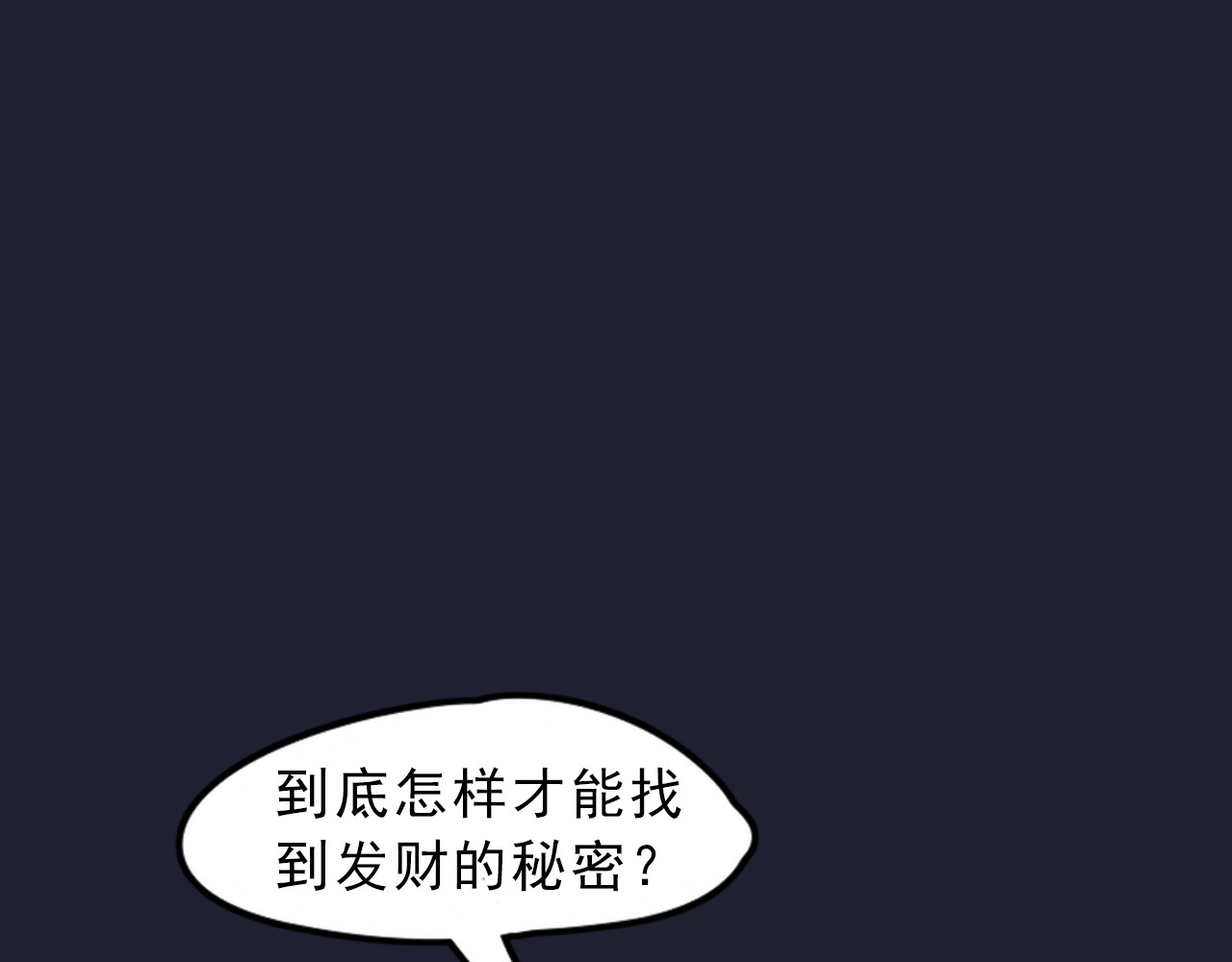 锦鲤归 序章  锦鲤归 第19页