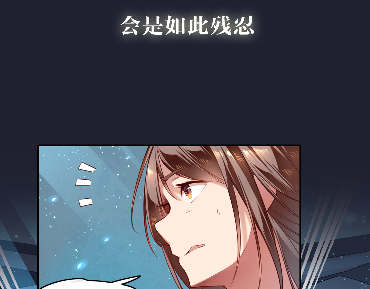锦鲤归 序章  锦鲤归 第23页