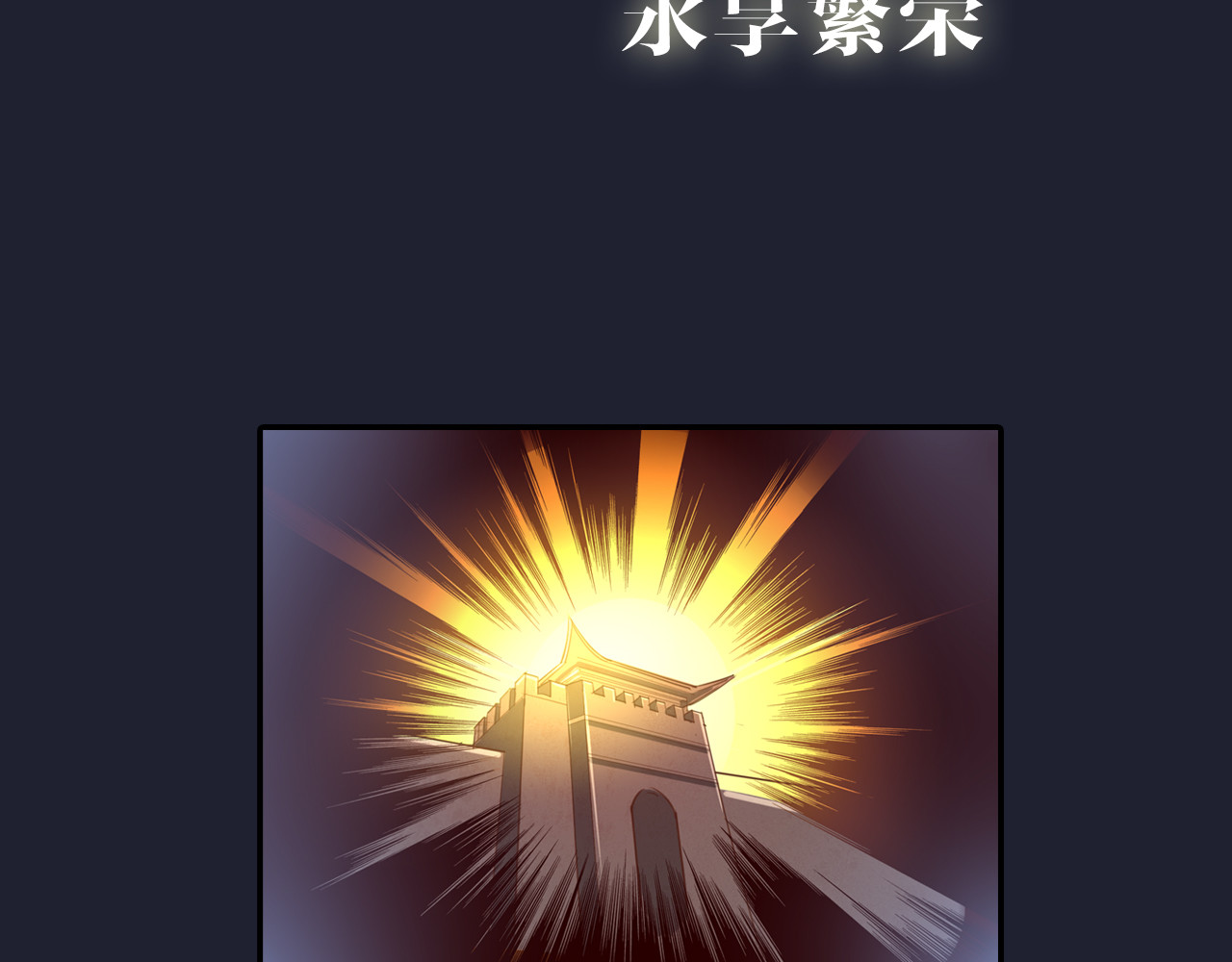 锦鲤归 第4页