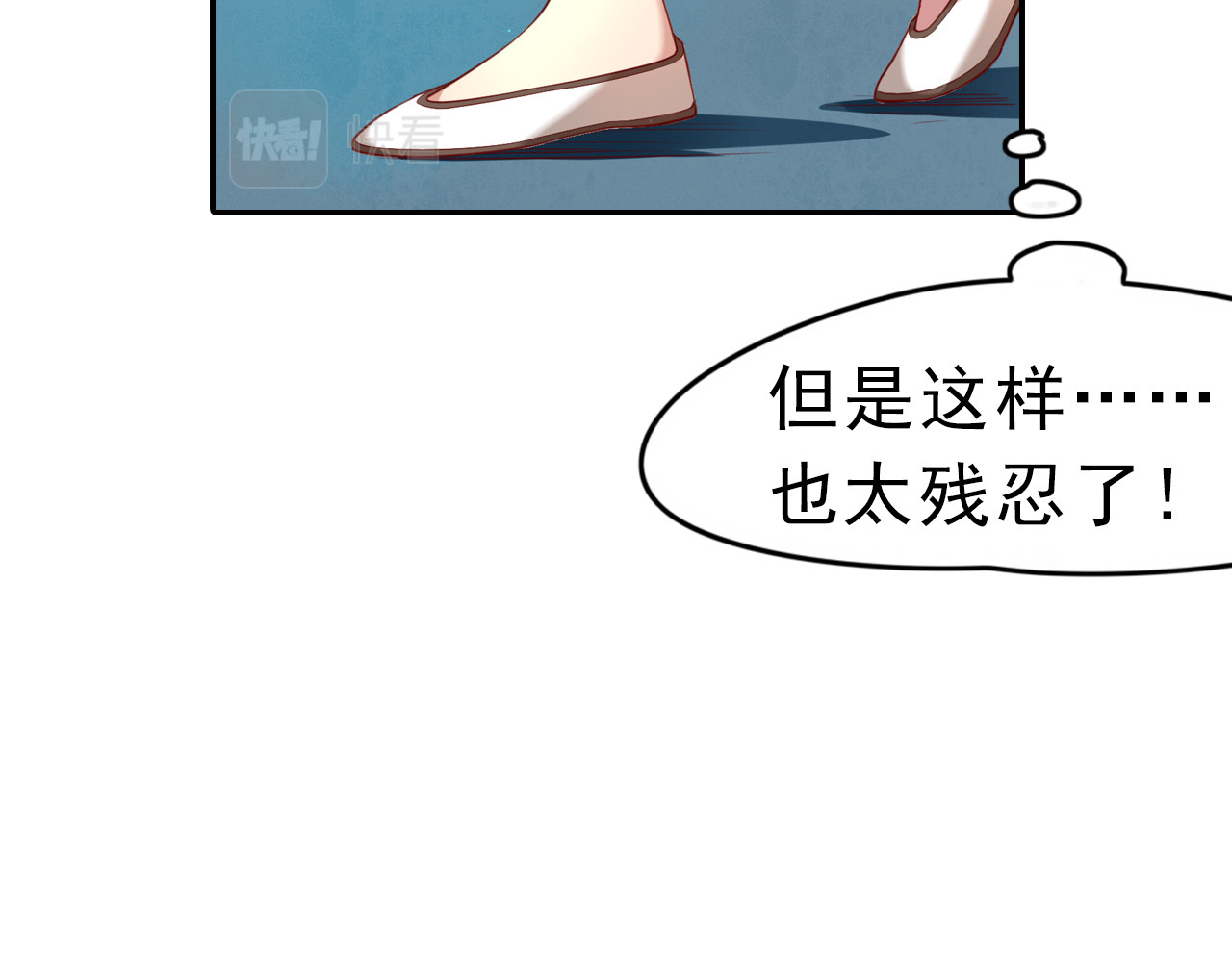 锦鲤归 序章  锦鲤归 第32页