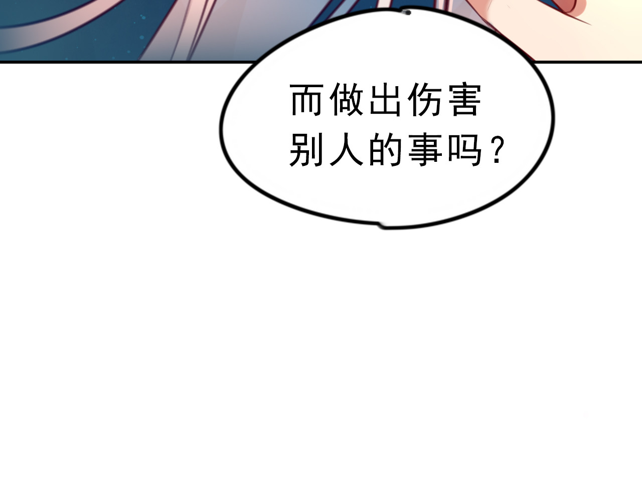 锦鲤归 序章  锦鲤归 第37页