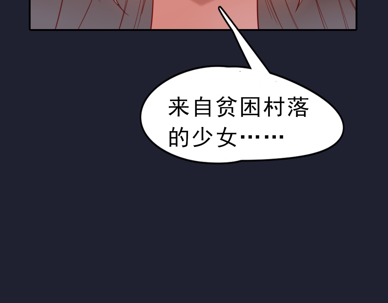 锦鲤归 第7页