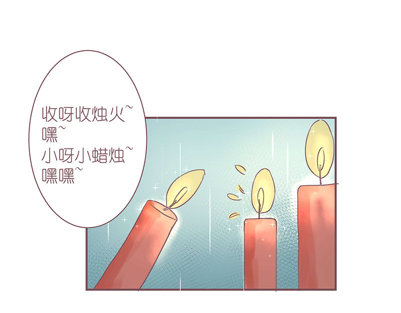 神明的仔（光遇同人） 第2章 我才不需要师傅 第1页