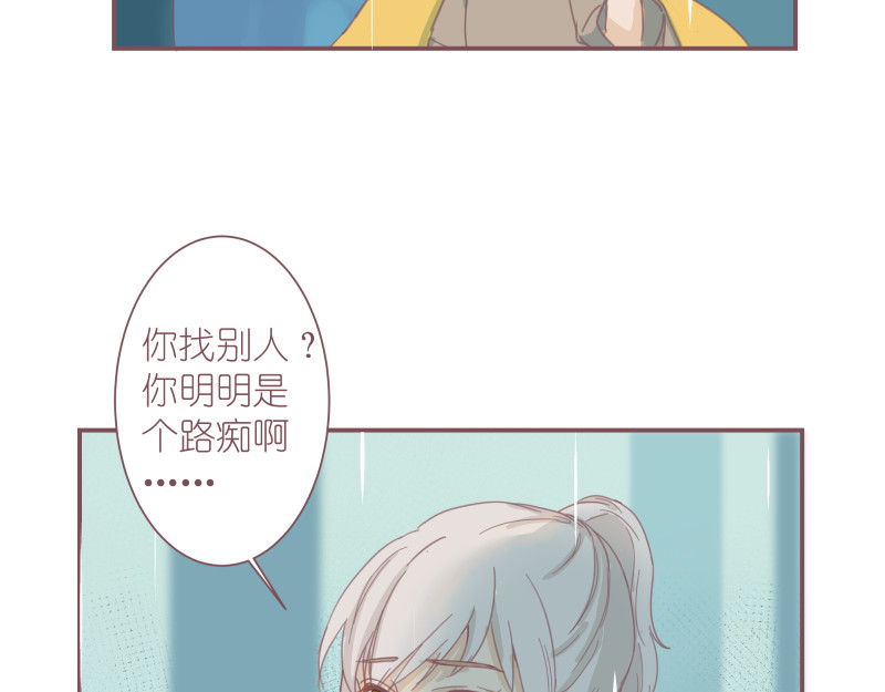 神明的仔（光遇同人） 第2章 我才不需要师傅 第16页