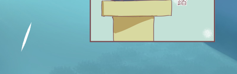 神明的仔（光遇同人） 第2章 我才不需要师傅 第21页