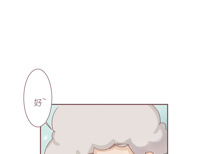 神明的仔（光遇同人） 第2章 我才不需要师傅 第25页