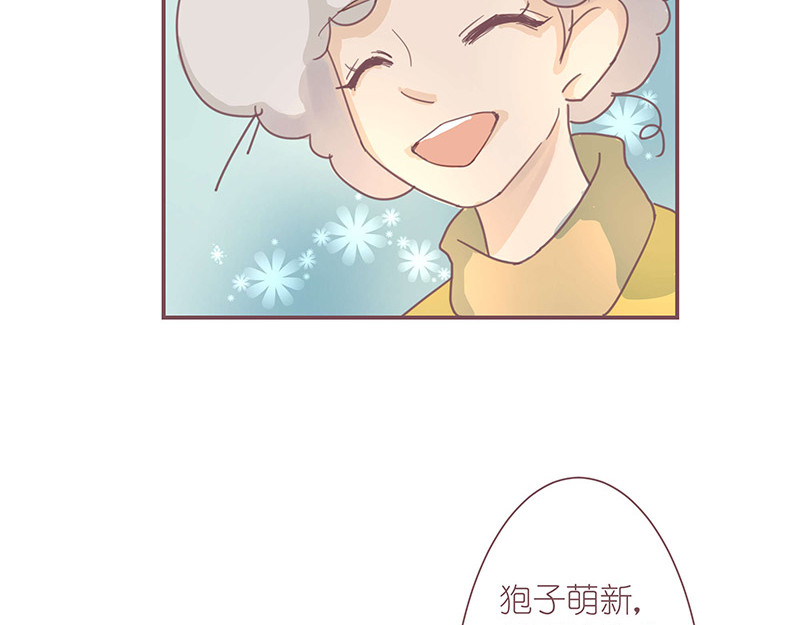 神明的仔（光遇同人） 第2章 我才不需要师傅 第26页