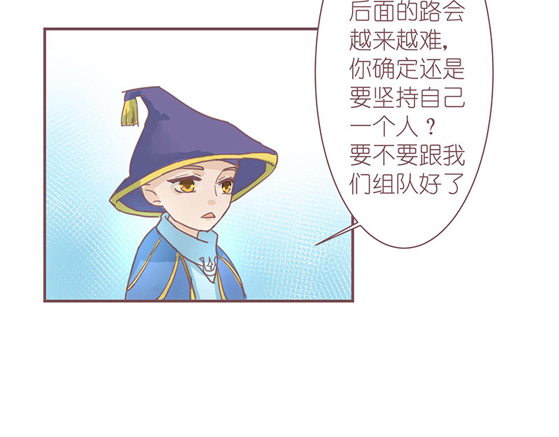 神明的仔（光遇同人） 第2章 我才不需要师傅 第27页