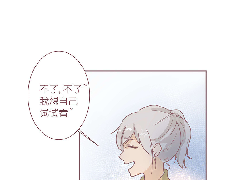 神明的仔（光遇同人） 第2章 我才不需要师傅 第29页