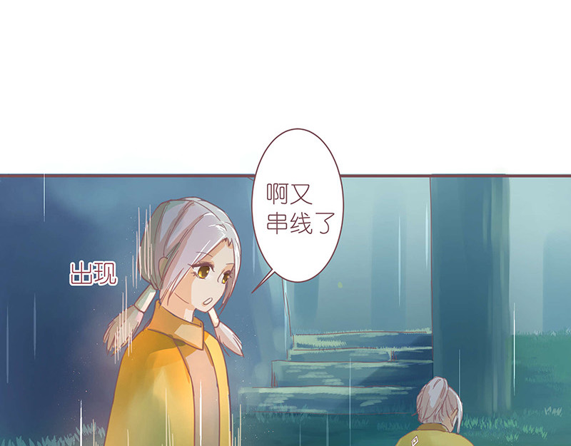神明的仔（光遇同人） 第2章 我才不需要师傅 第4页