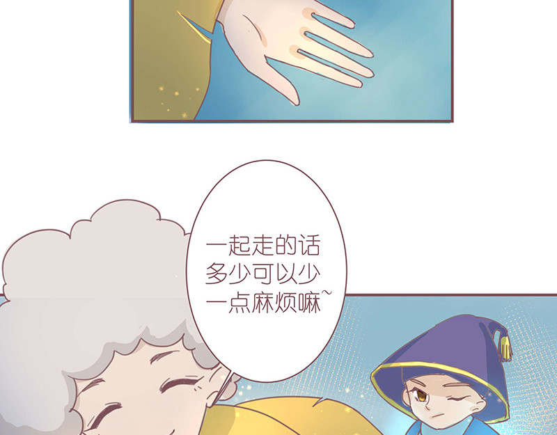 神明的仔（光遇同人） 第2章 我才不需要师傅 第34页