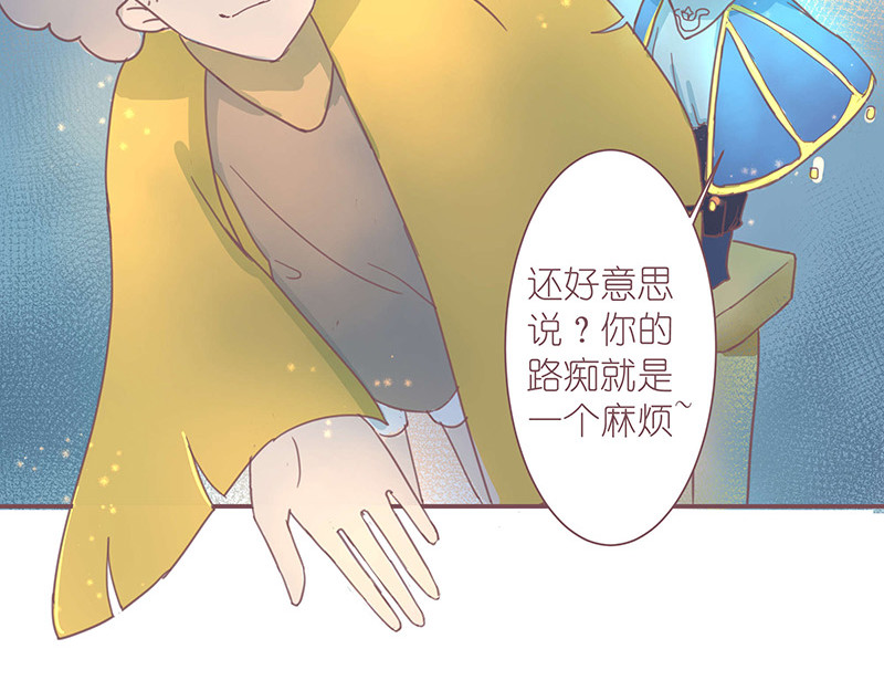 神明的仔（光遇同人） 第2章 我才不需要师傅 第35页