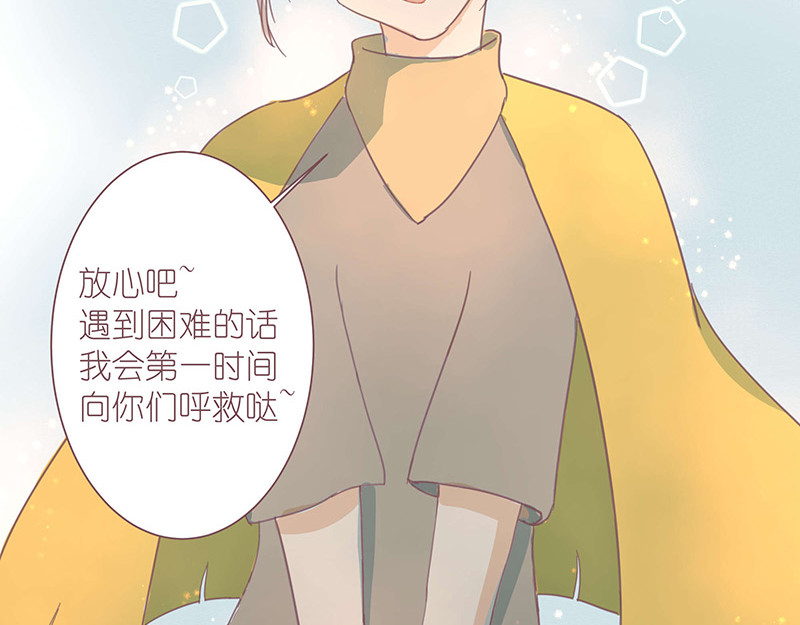 神明的仔（光遇同人） 第2章 我才不需要师傅 第42页