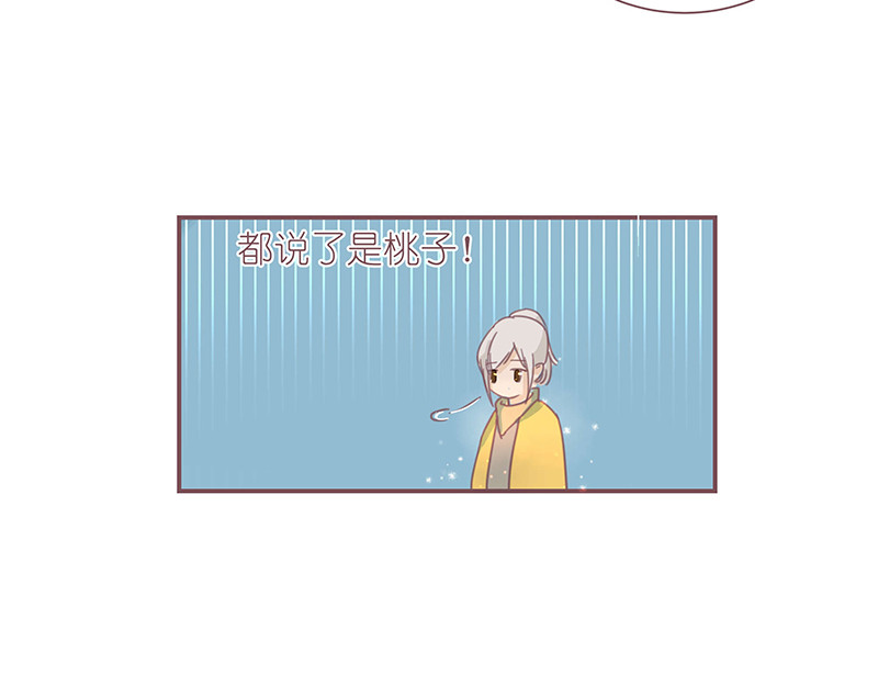 神明的仔（光遇同人） 第2章 我才不需要师傅 第45页