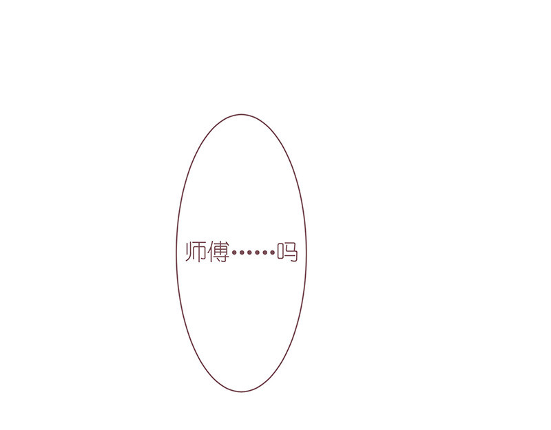 神明的仔（光遇同人） 第2章 我才不需要师傅 第49页