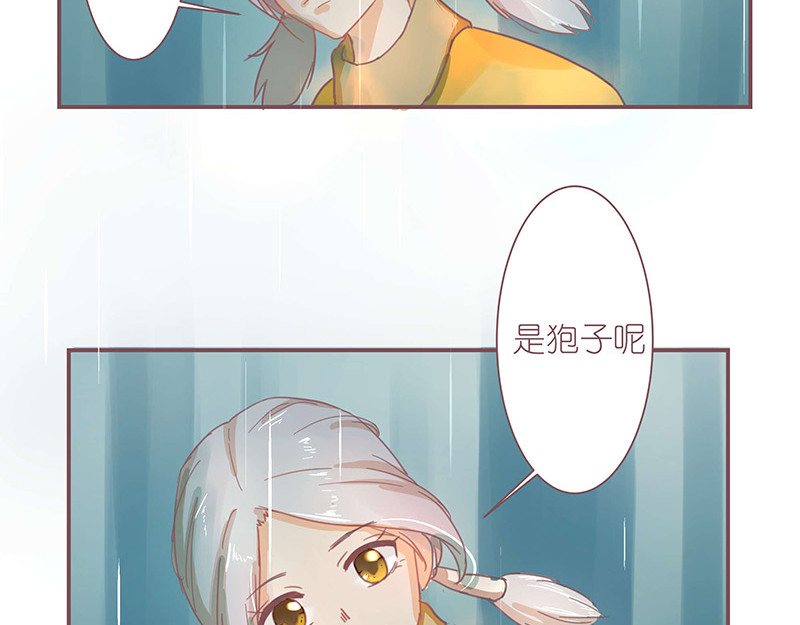 神明的仔（光遇同人） 第2章 我才不需要师傅 第6页