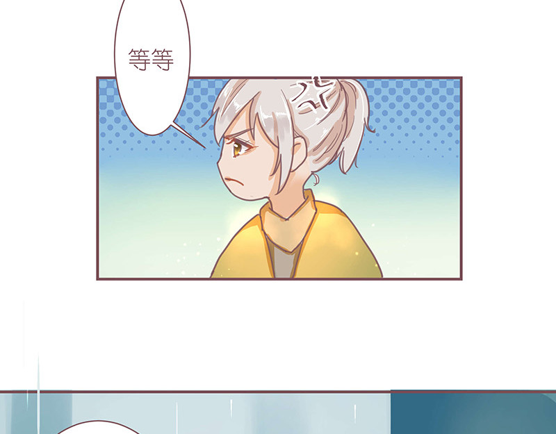 神明的仔（光遇同人） 第2章 我才不需要师傅 第10页