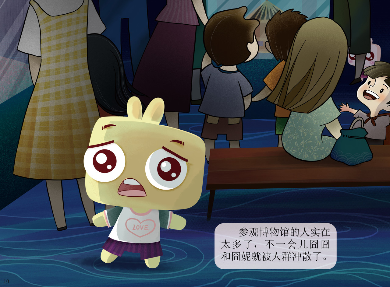 JONJON囧囧海丝奇游记 扬帆起航——走进海丝 第9页