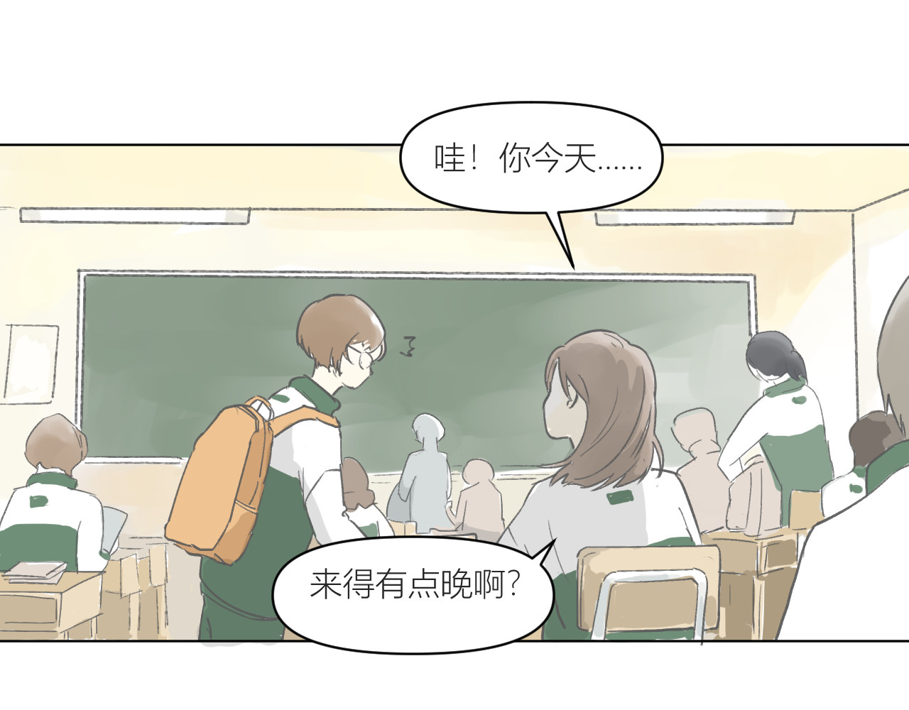 101颗柠檬薄荷糖 眼镜（1） 第13页