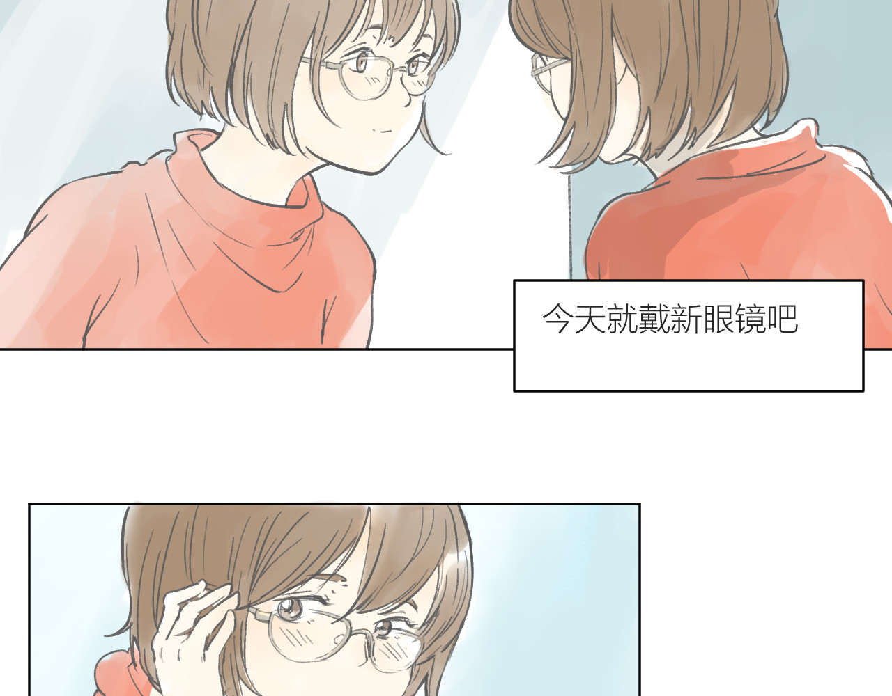 101颗柠檬薄荷糖 第3页