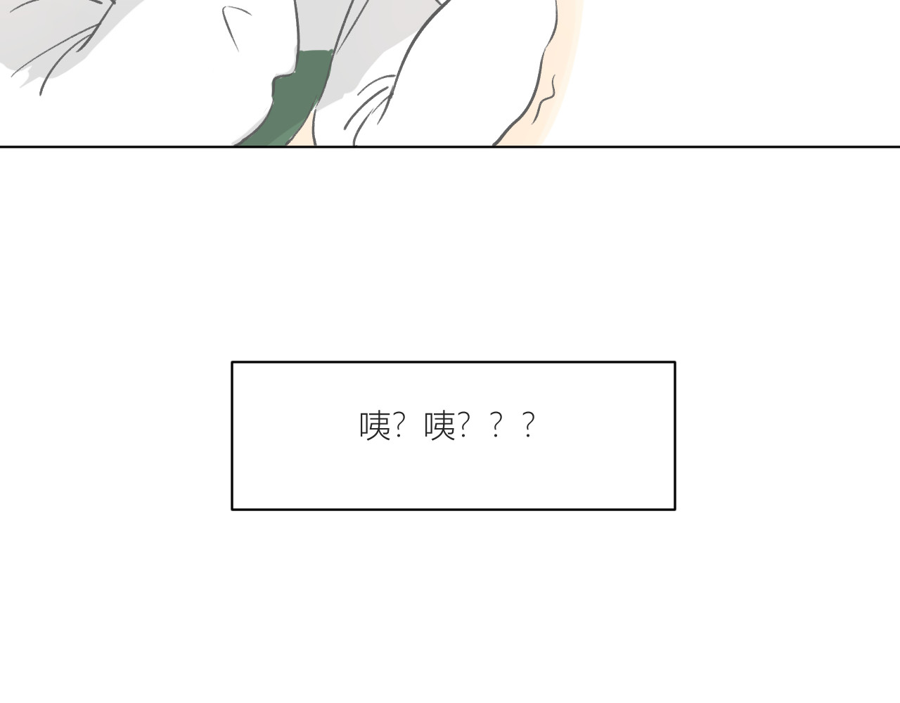 101颗柠檬薄荷糖 眼镜（1） 第24页