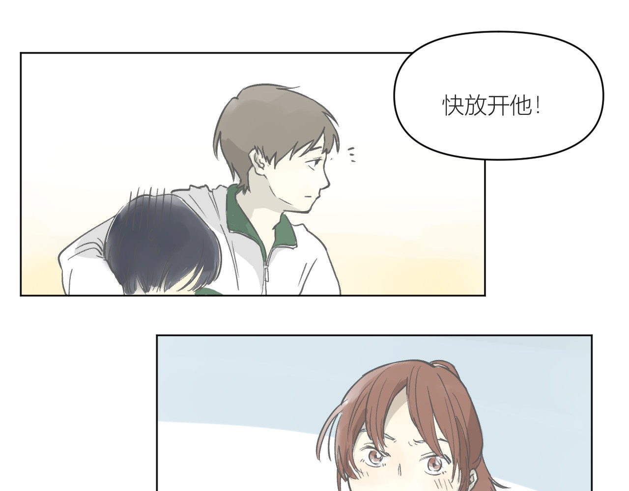101颗柠檬薄荷糖 眼镜（1） 第25页