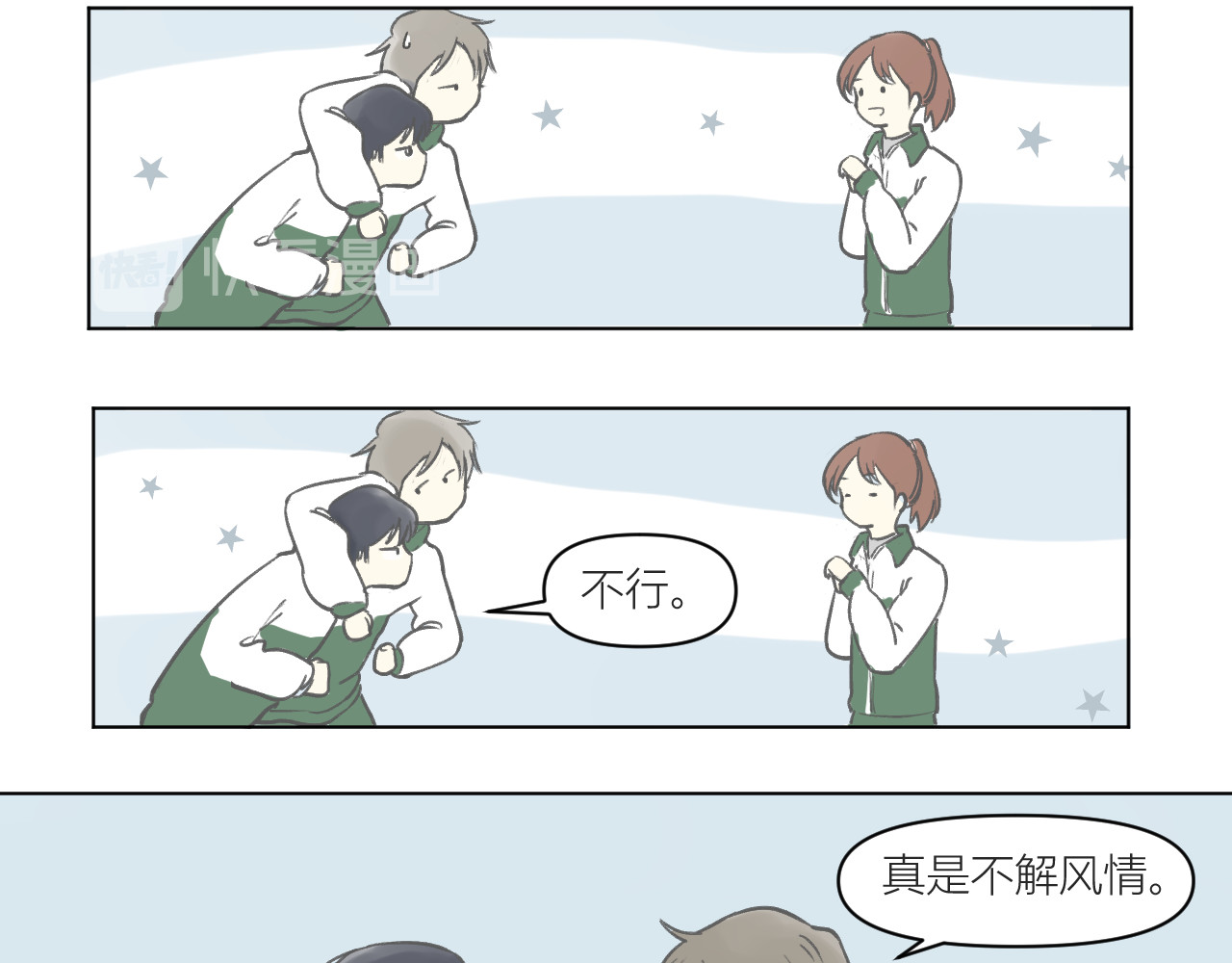 101颗柠檬薄荷糖 眼镜（1） 第27页