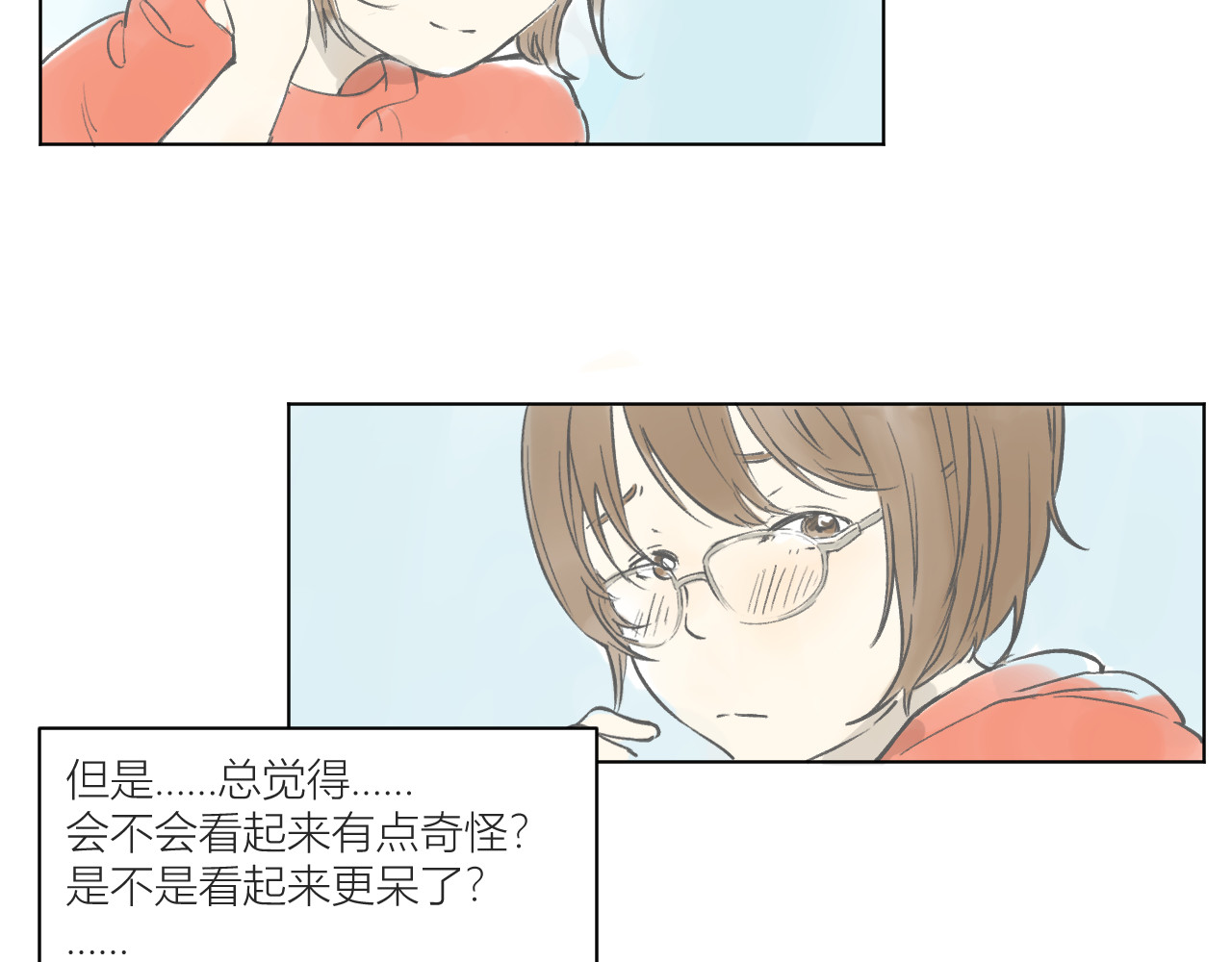 101颗柠檬薄荷糖 第4页