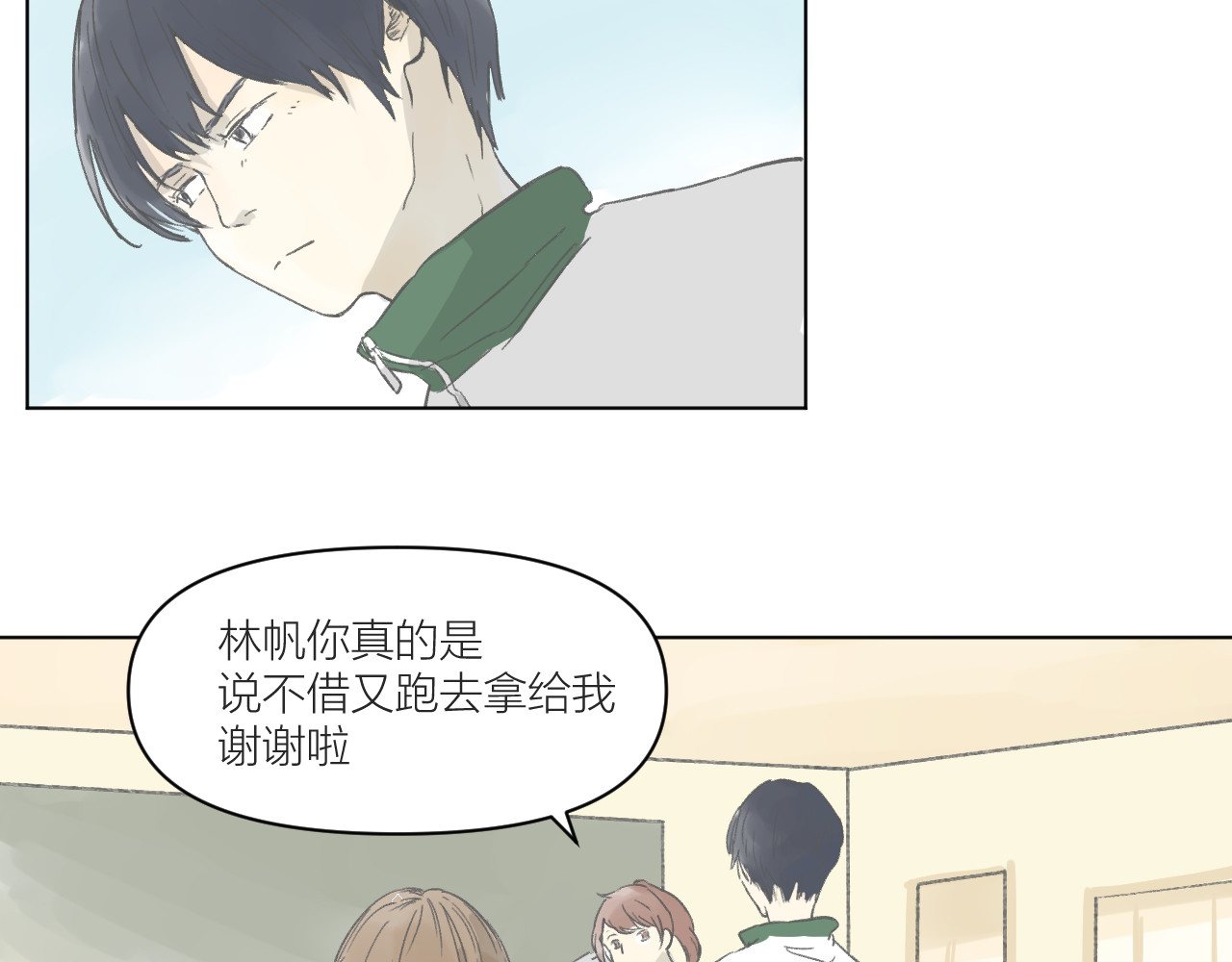 101颗柠檬薄荷糖 眼镜（1） 第34页