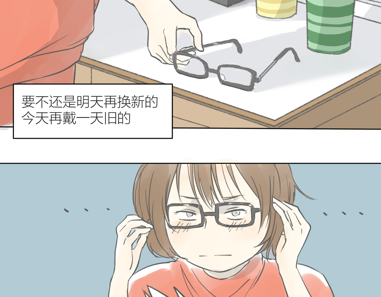 101颗柠檬薄荷糖 第6页