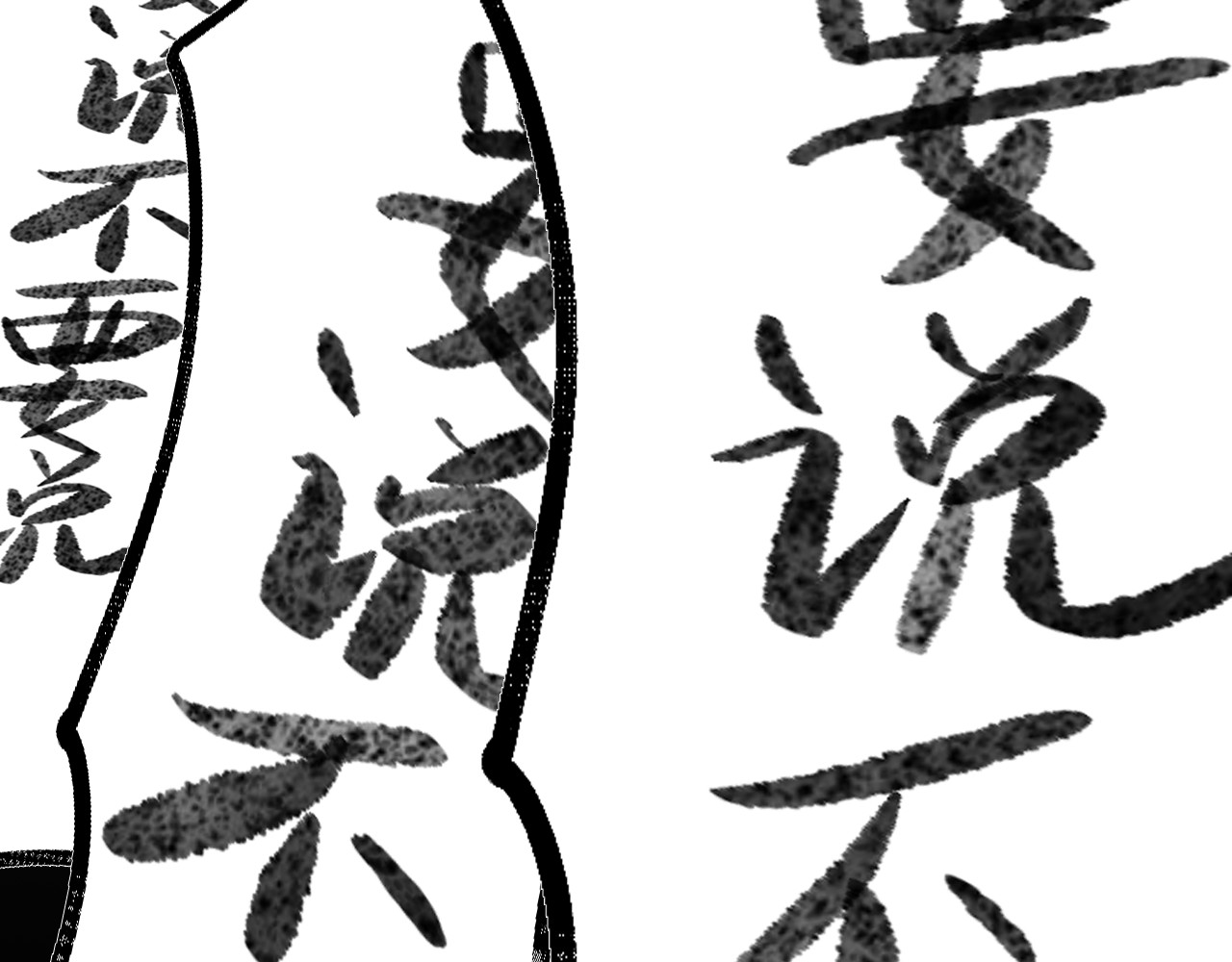 LUPOLUPO 金吉尔解决尴尬（下） 第21页