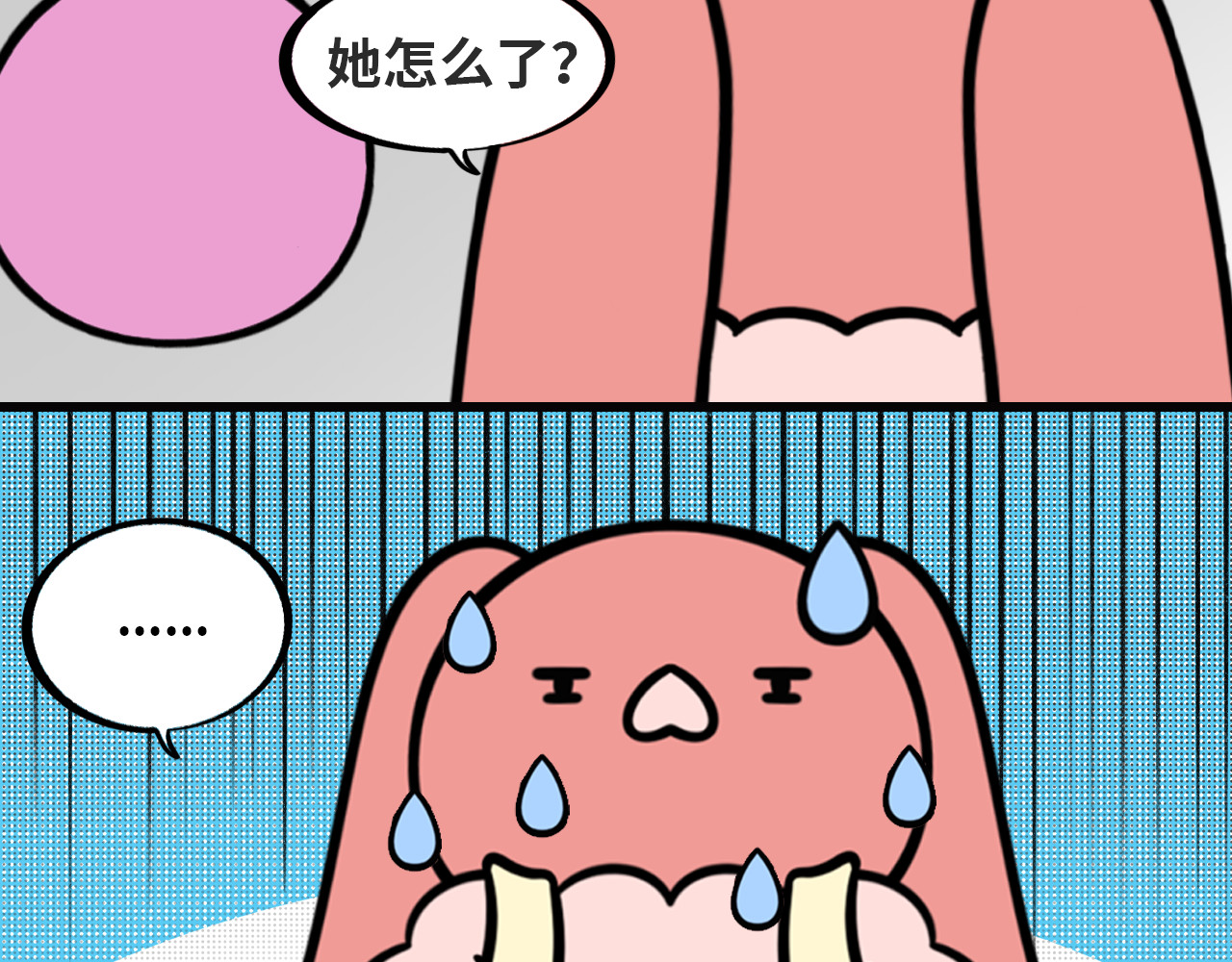 LUPOLUPO 金吉尔解决尴尬（下） 第25页