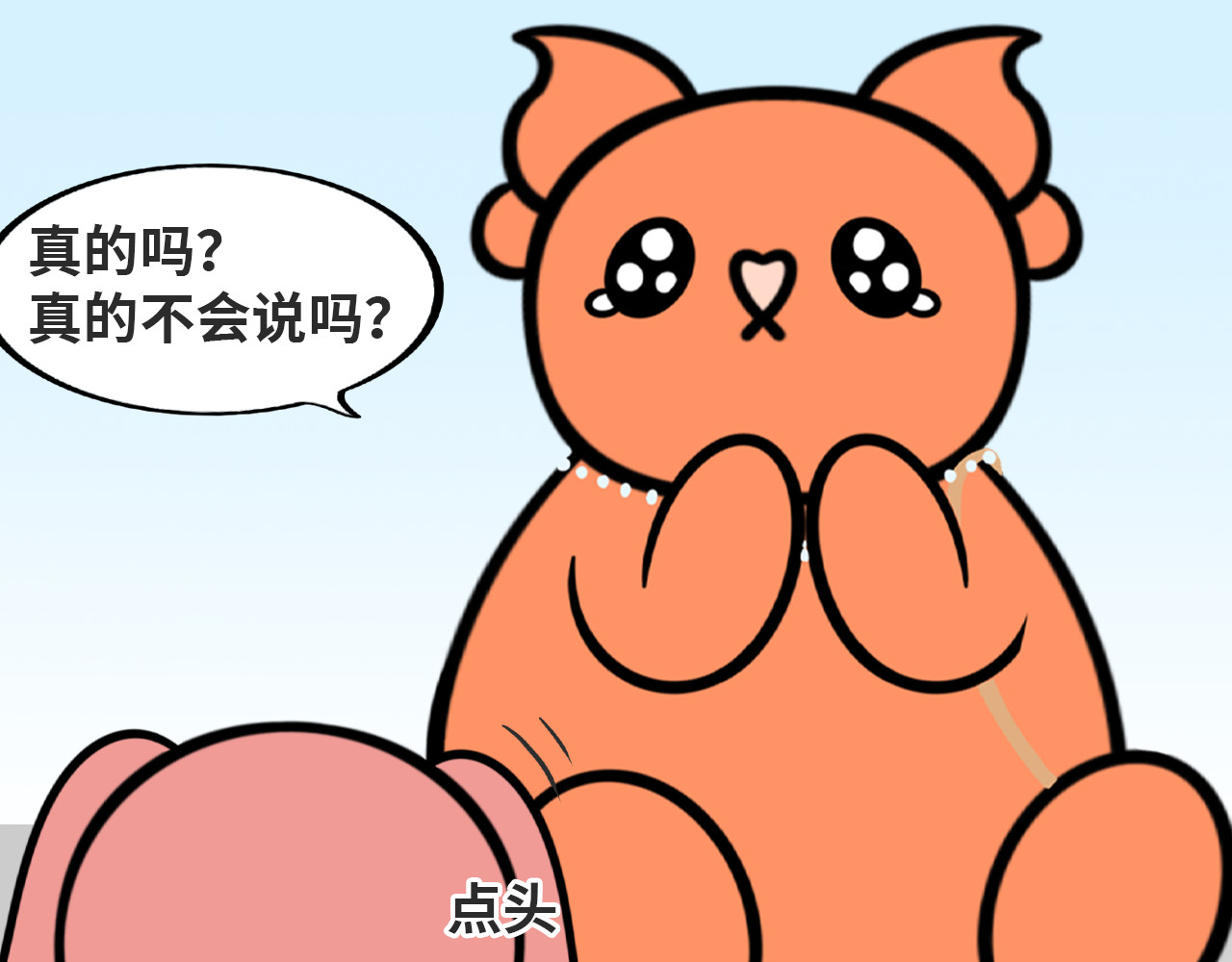 LUPOLUPO 金吉尔解决尴尬（下） 第30页