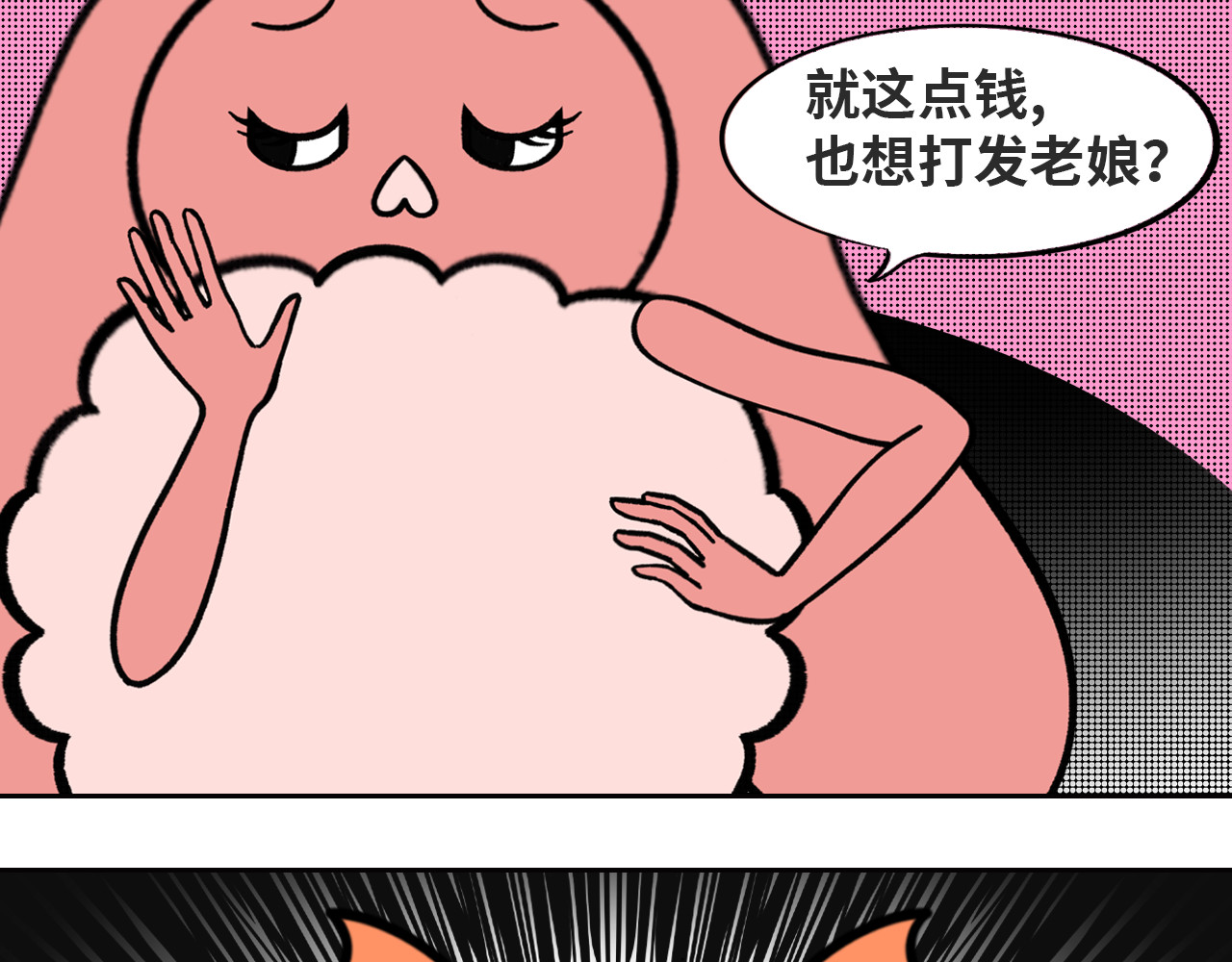 LUPOLUPO 金吉尔解决尴尬（下） 第7页