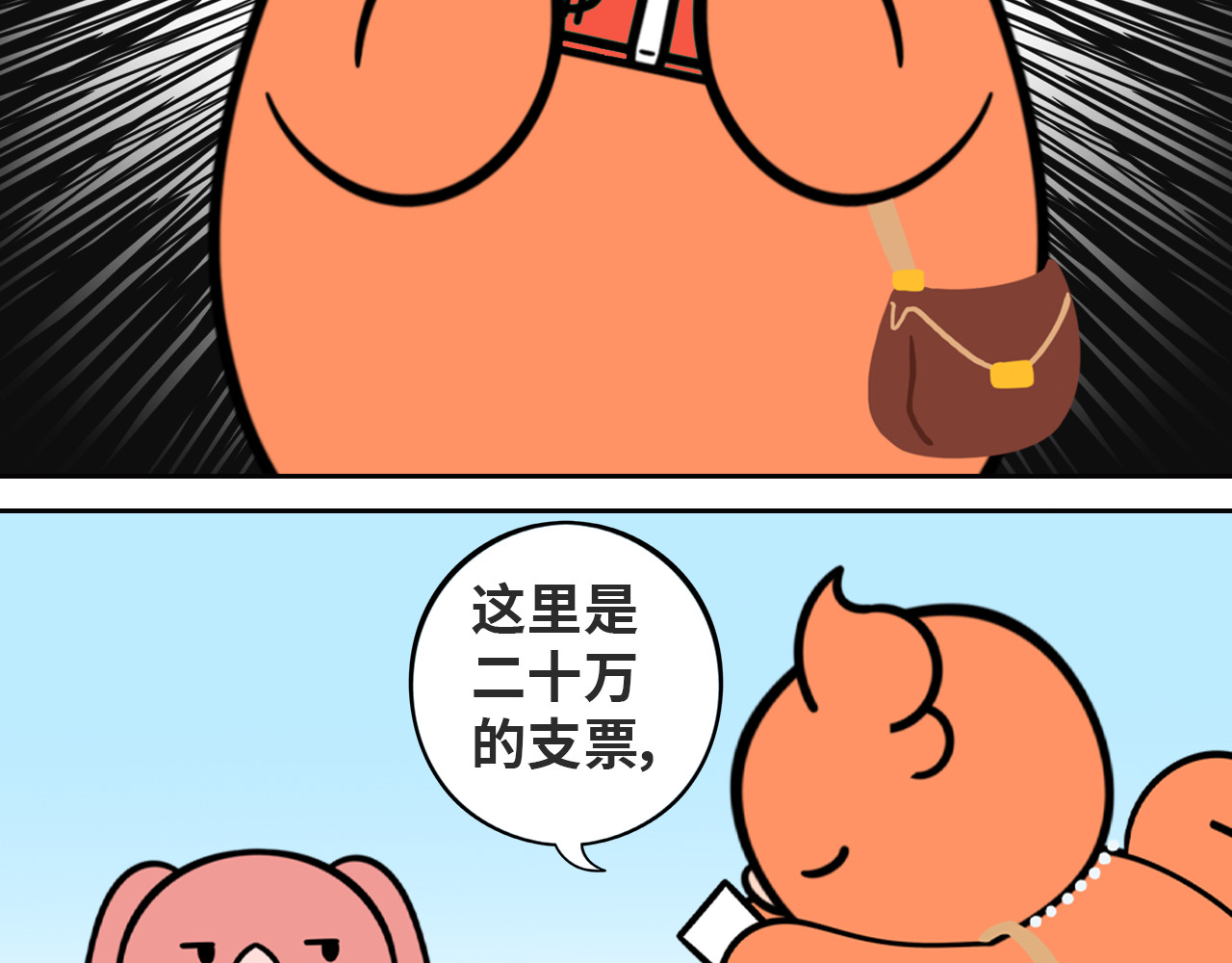 LUPOLUPO 金吉尔解决尴尬（下） 第9页