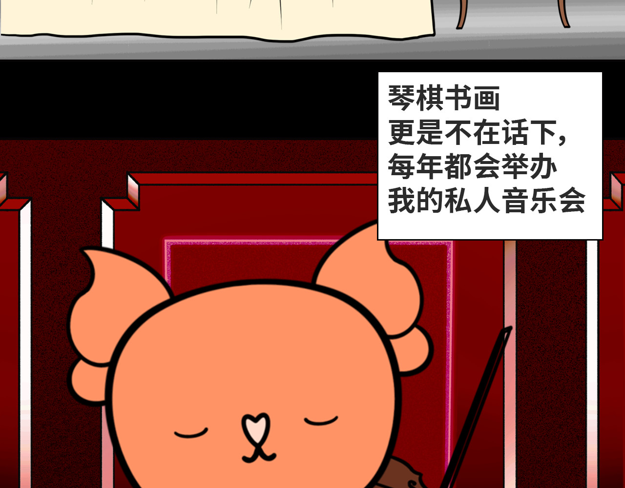 LUPOLUPO 金吉尔解决尴尬（上） 第14页