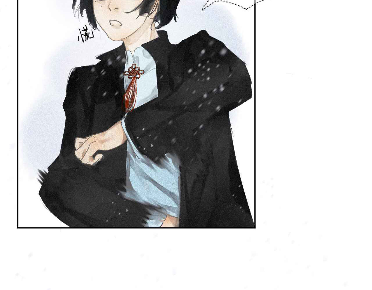 断纸 二·意外之人 第30页