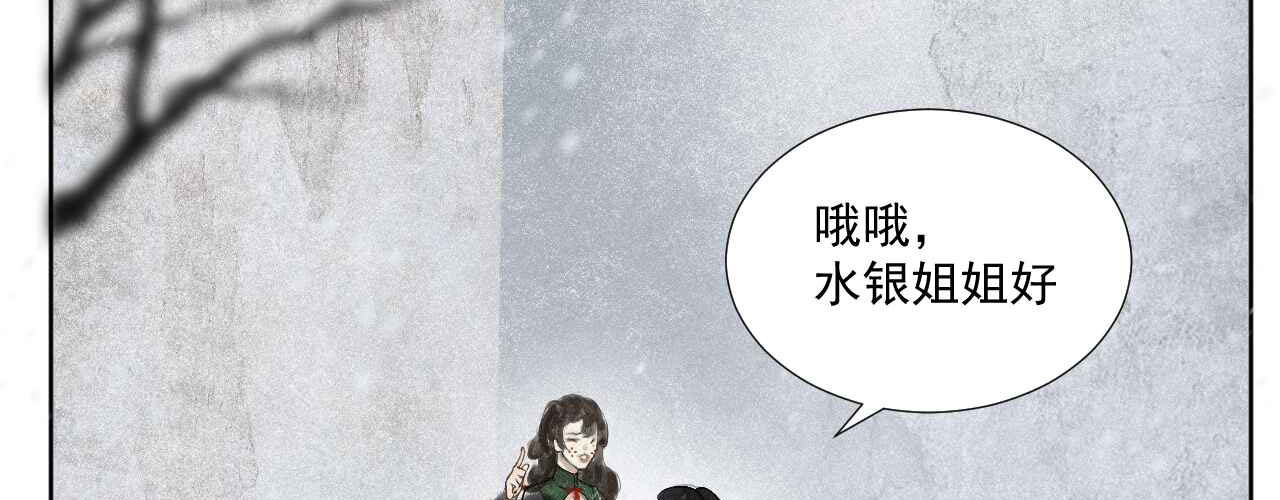 断纸 二·意外之人 第41页