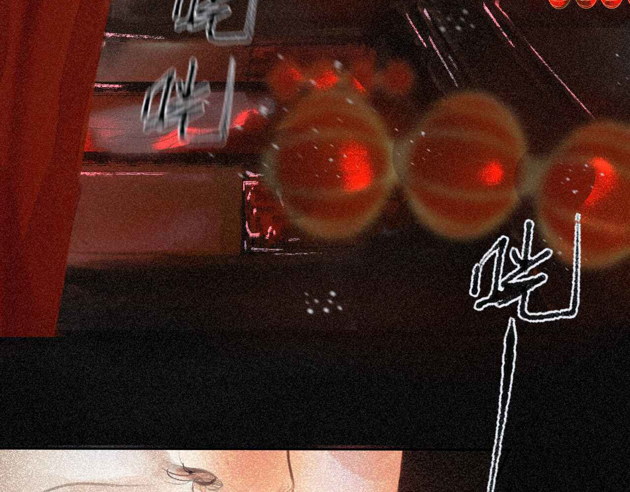 断纸 二·意外之人 第51页