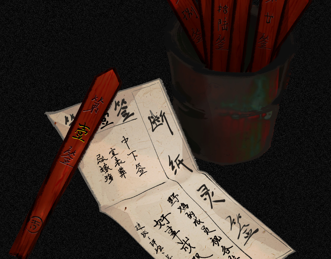 断纸 二·意外之人 第62页