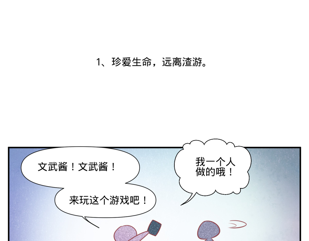 穿到推理游戏里，破案全靠NPC 第1页