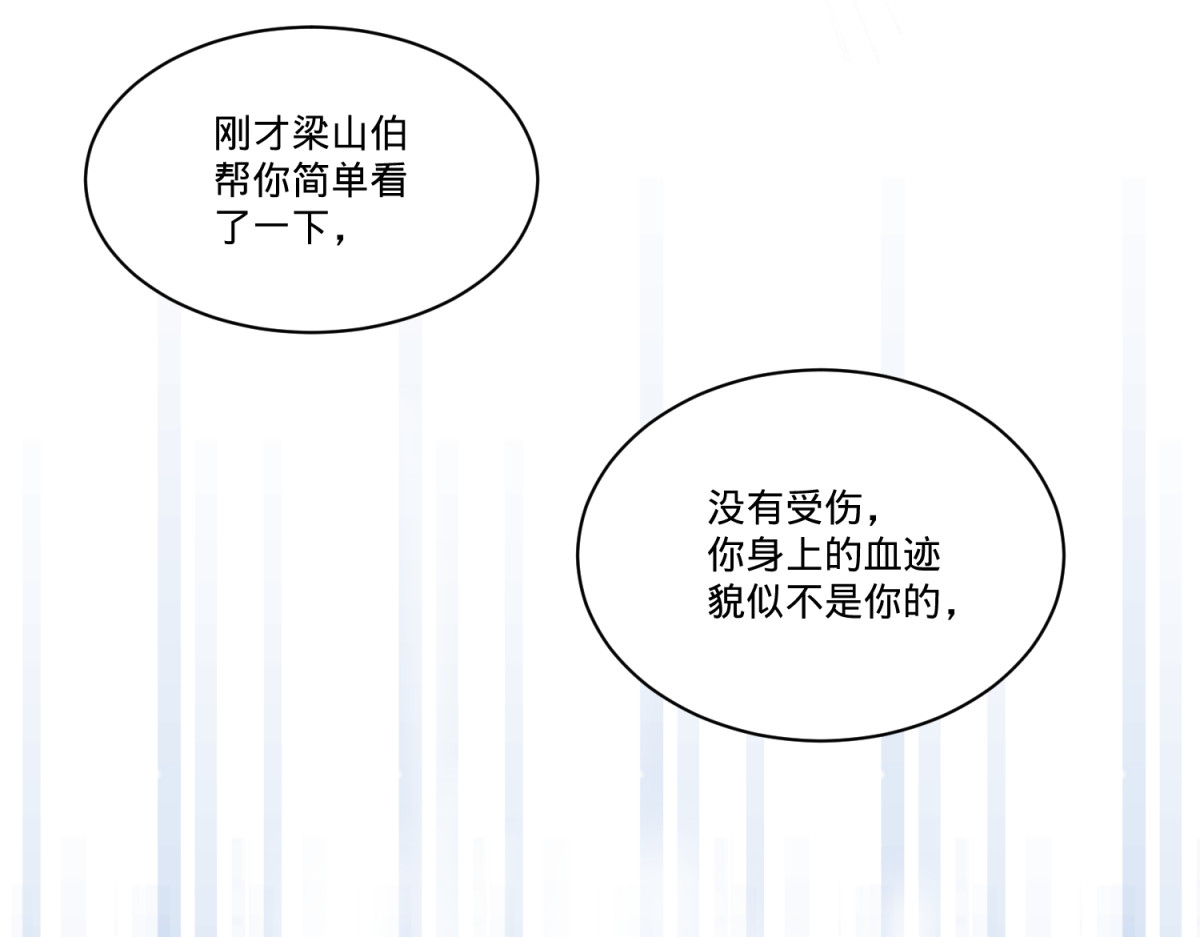 穿到推理游戏里，破案全靠NPC 珍爱生命，远离渣游 第36页
