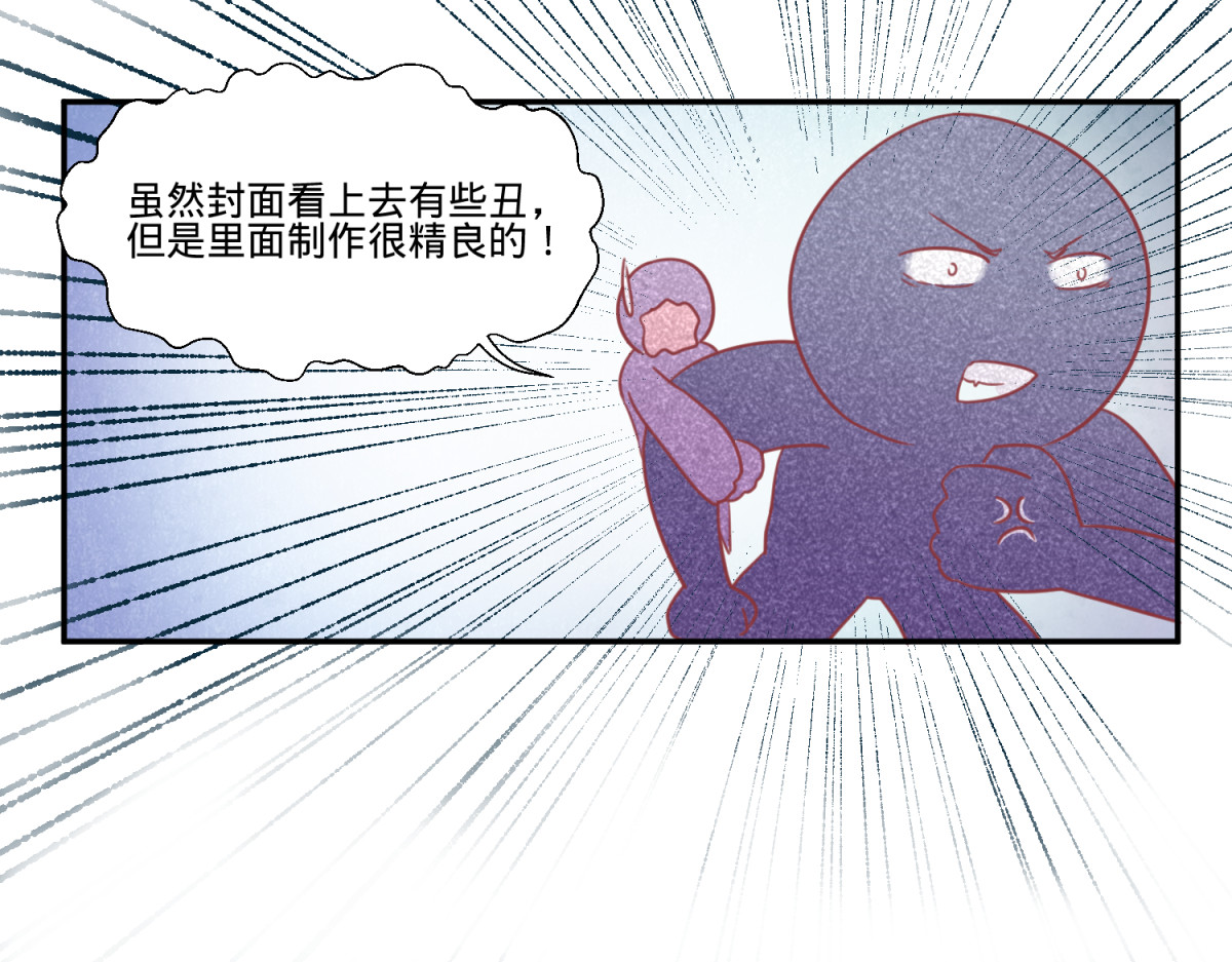 穿到推理游戏里，破案全靠NPC 第5页