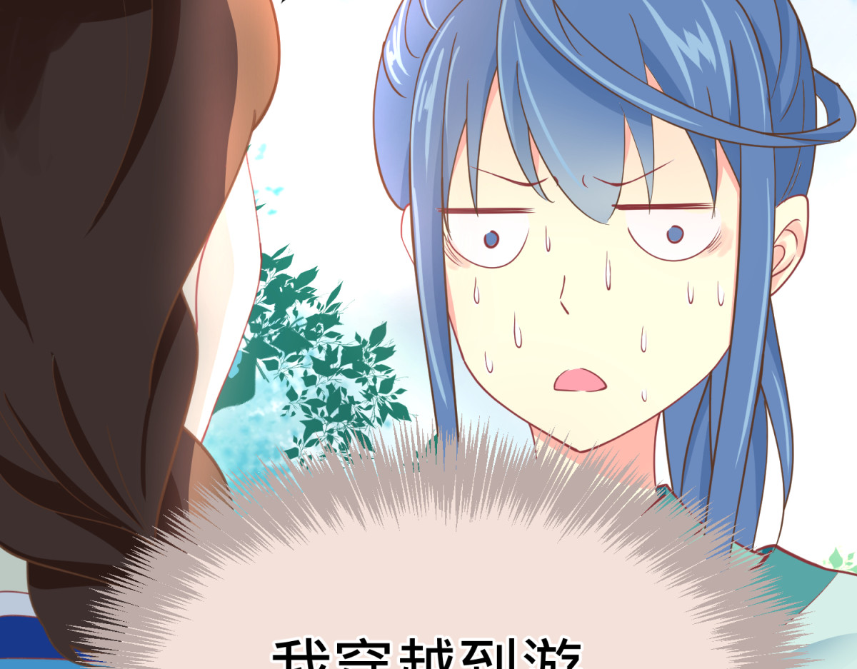穿到推理游戏里，破案全靠NPC 珍爱生命，远离渣游 第43页